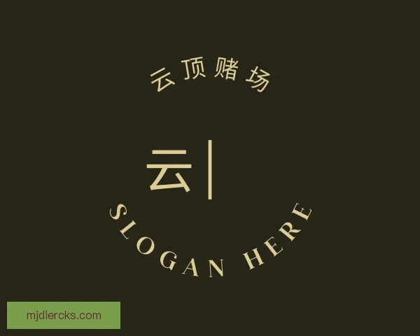 介绍云顶赌场